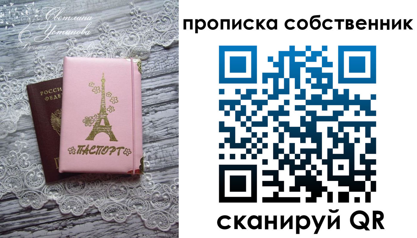 прописка регистрация в Рузе