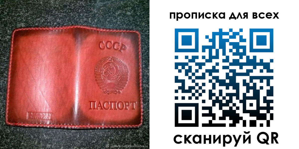 временная регистрация недорого в Рузе