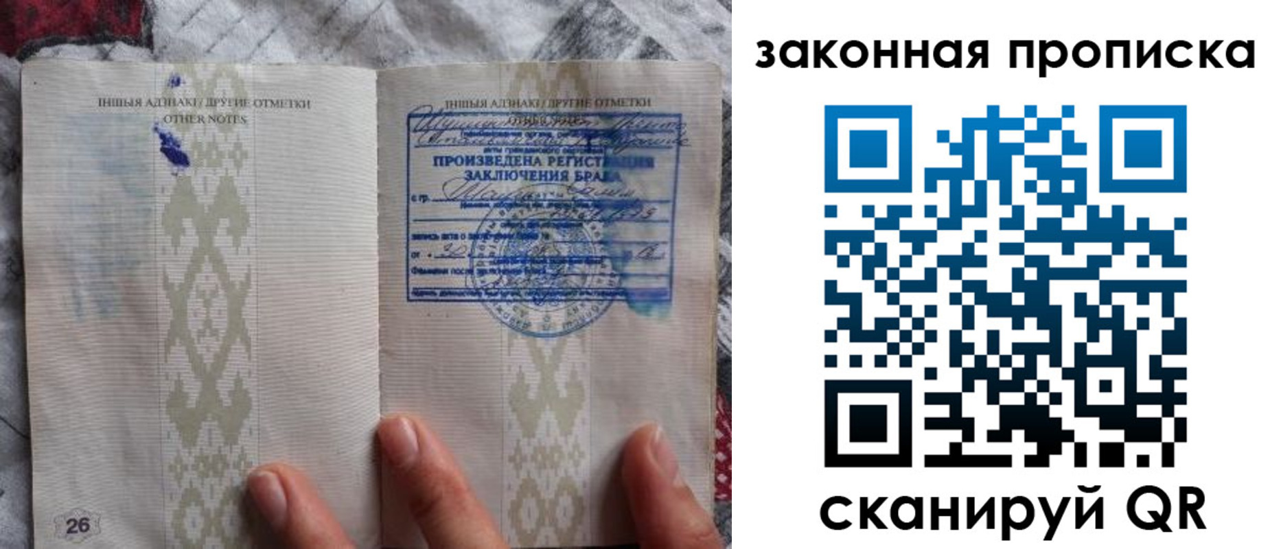 временная регистрация в Рузе