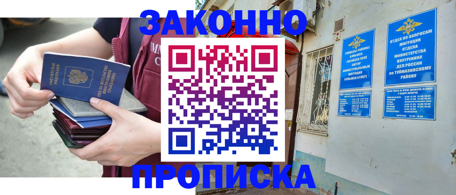 временная регистрация адрес в Рузе