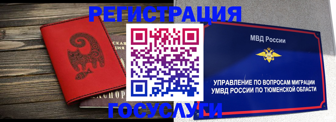 временная регистрация купить в Рузе